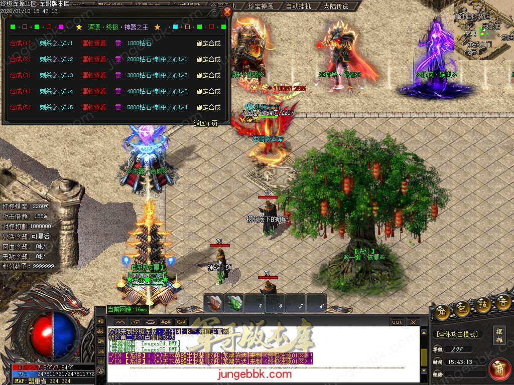 终极浑源【超级★神器】高爆无限刀单职业-九大陆