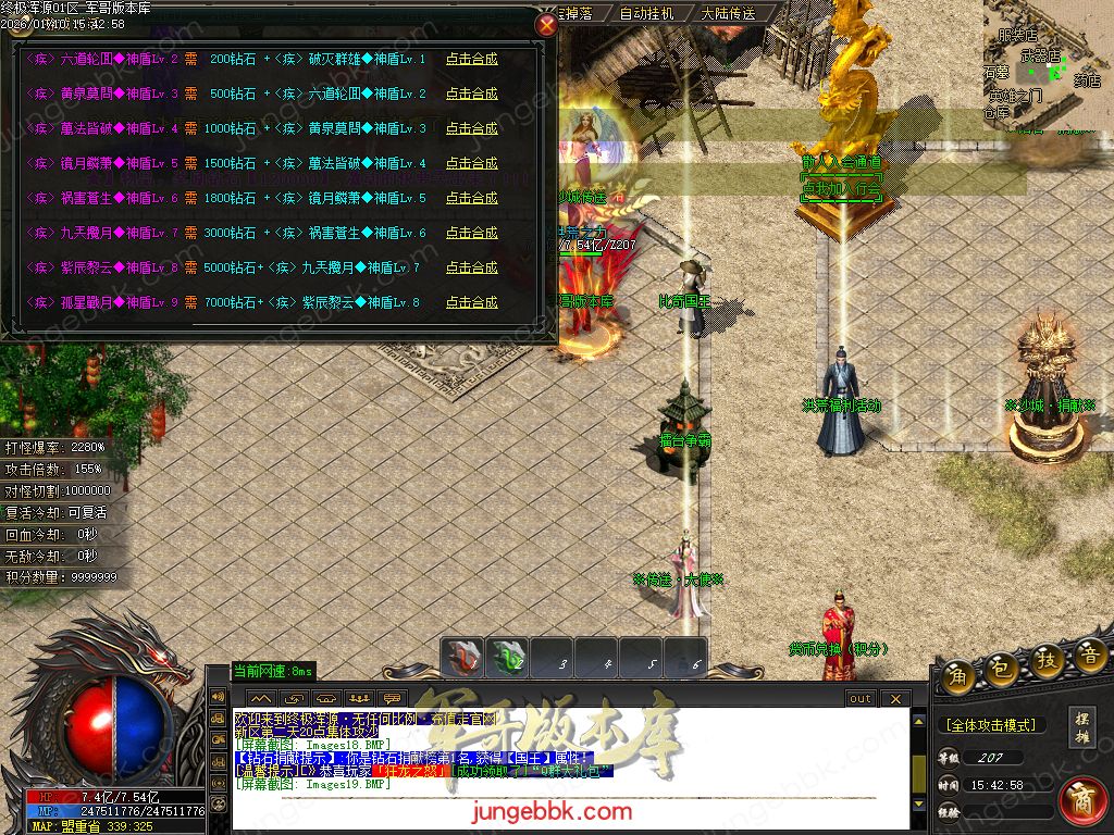 终极浑源【超级★神器】高爆无限刀单职业-九大陆