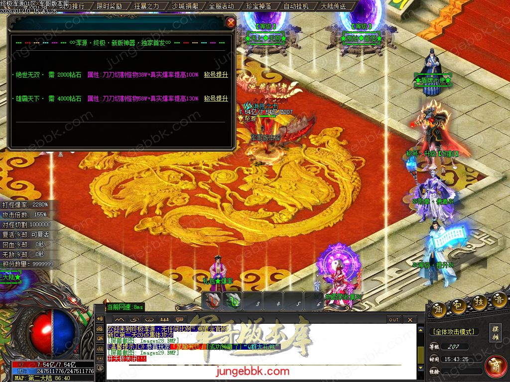 终极浑源【超级★神器】高爆无限刀单职业-九大陆