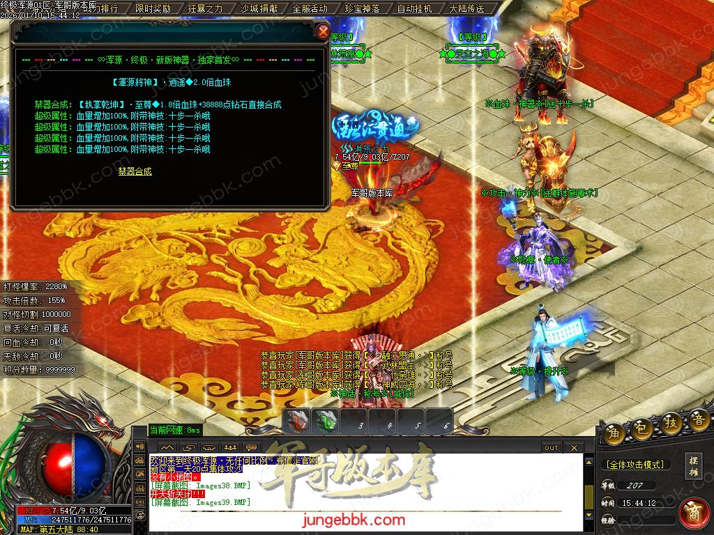 终极浑源【超级★神器】高爆无限刀单职业-九大陆