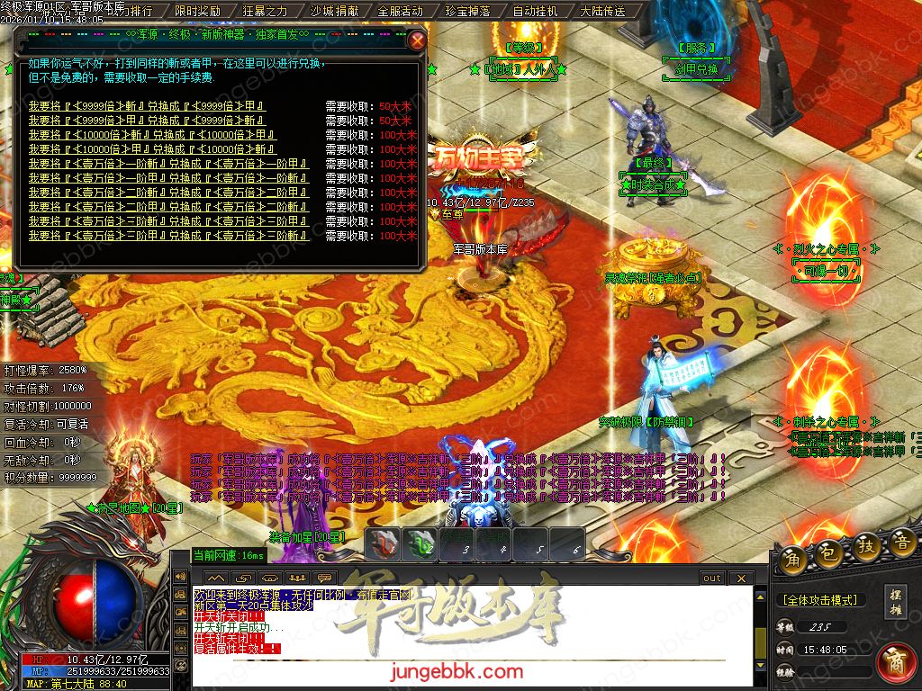 终极浑源【超级★神器】高爆无限刀单职业-九大陆