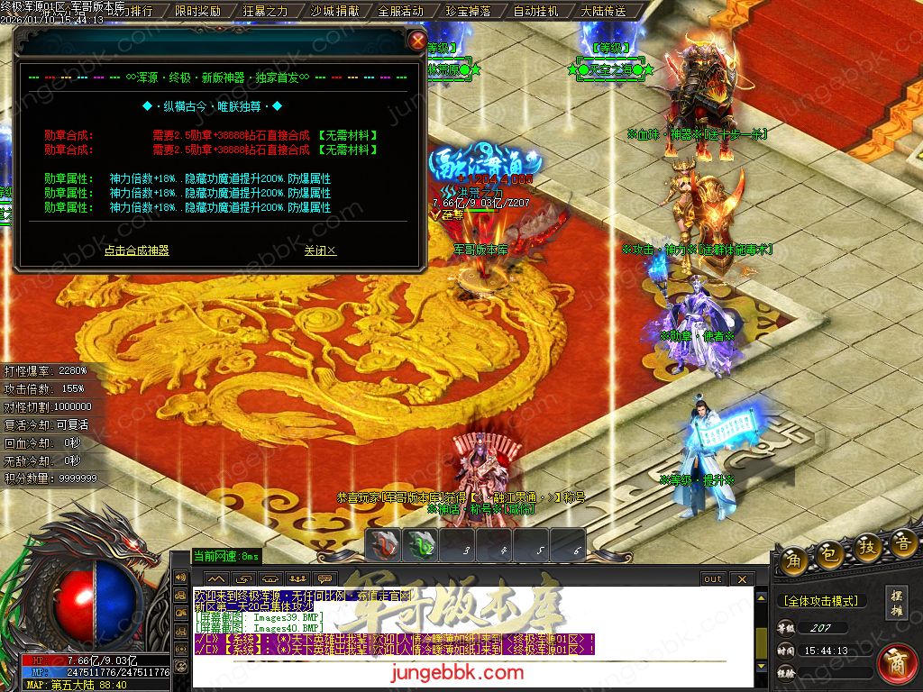 终极浑源【超级★神器】高爆无限刀单职业-九大陆