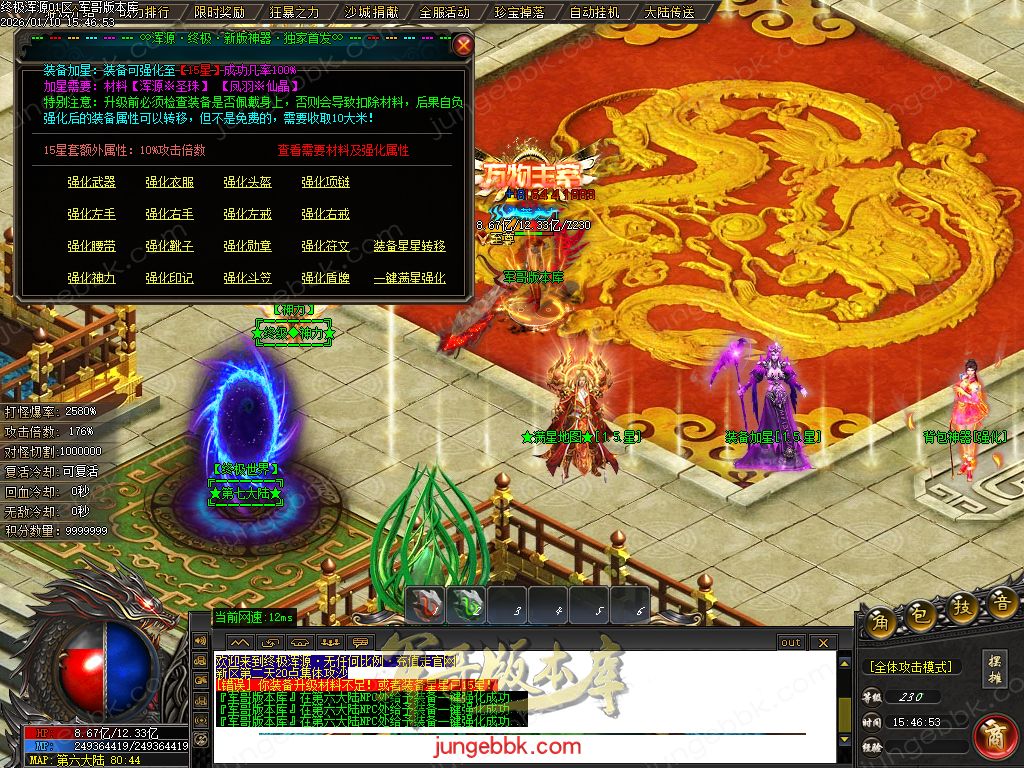 终极浑源【超级★神器】高爆无限刀单职业-九大陆