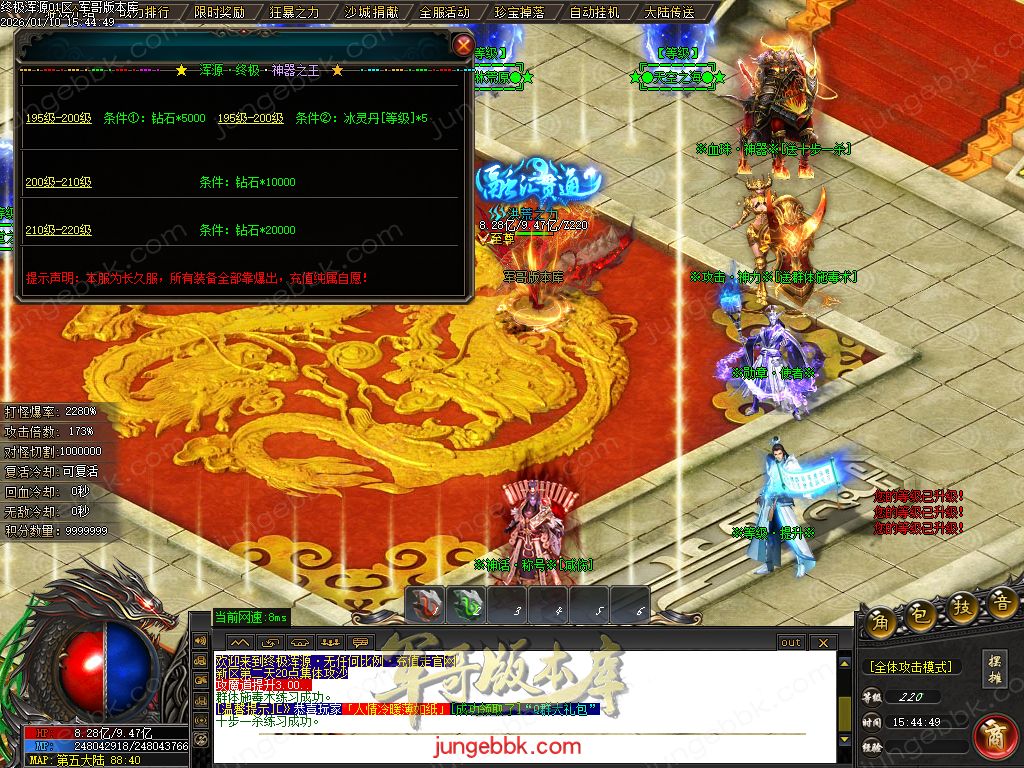 终极浑源【超级★神器】高爆无限刀单职业-九大陆