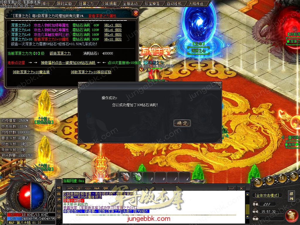 终极浑源【超级★神器】高爆无限刀单职业-九大陆