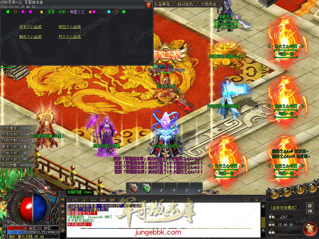 终极浑源【超级★神器】高爆无限刀单职业-九大陆