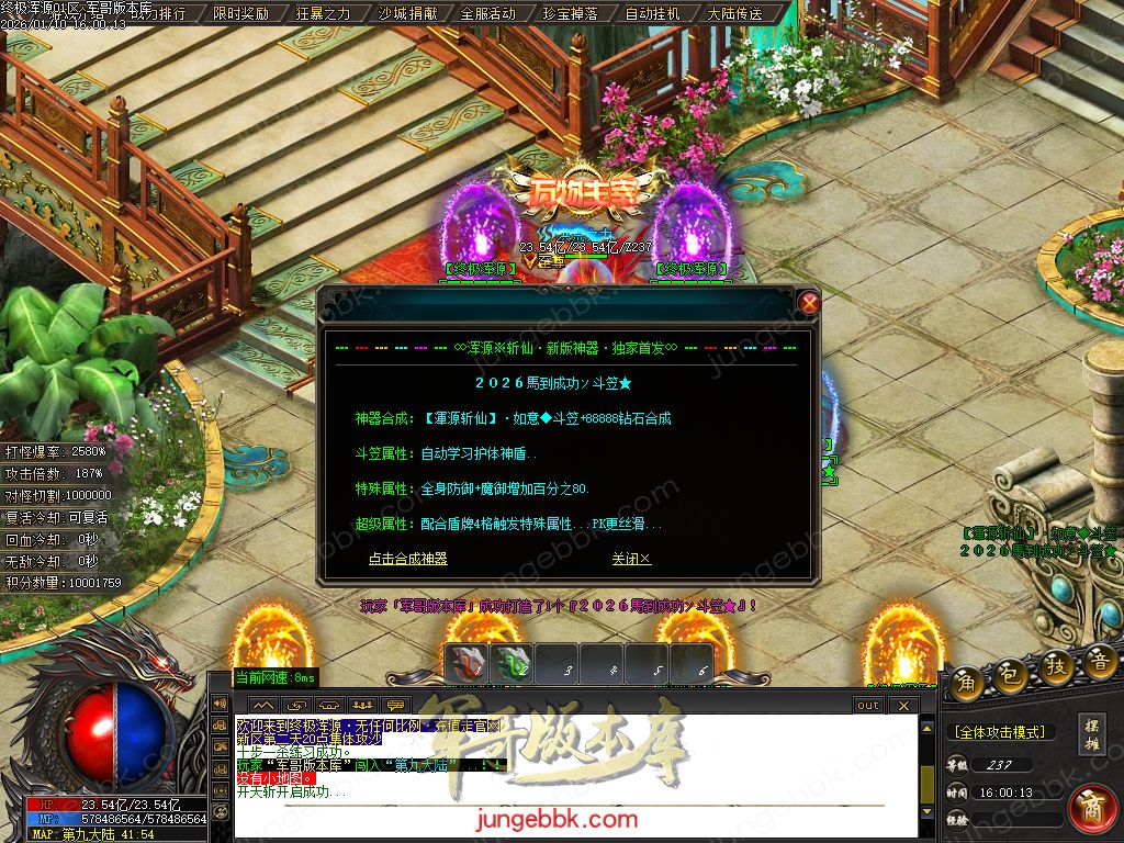 终极浑源【超级★神器】高爆无限刀单职业-九大陆