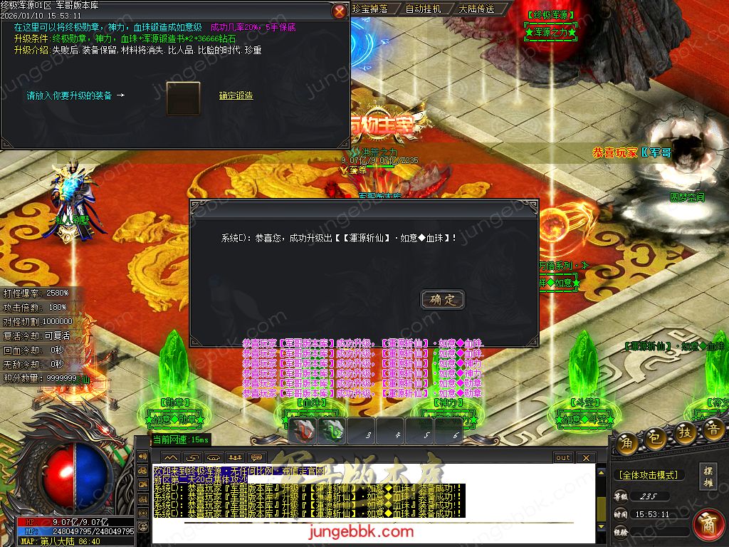 终极浑源【超级★神器】高爆无限刀单职业-九大陆