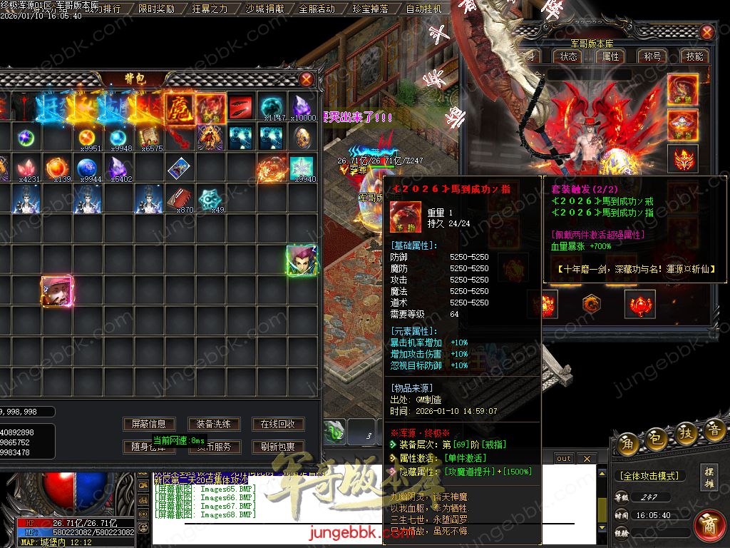 终极浑源【超级★神器】高爆无限刀单职业-九大陆