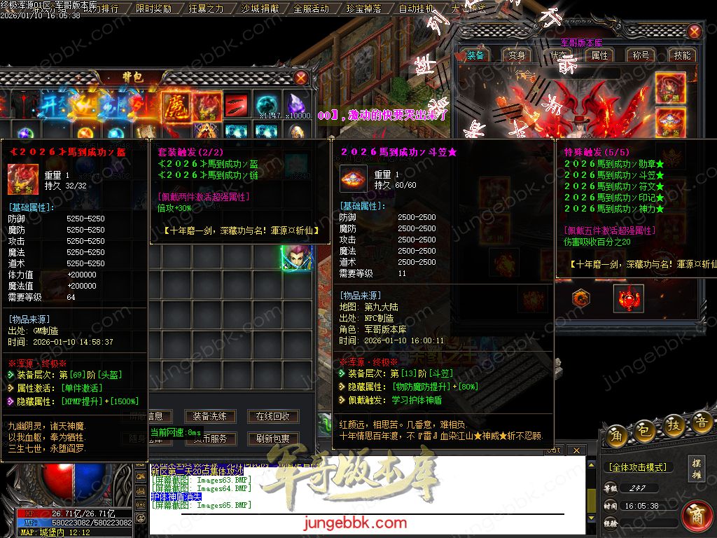 终极浑源【超级★神器】高爆无限刀单职业-九大陆