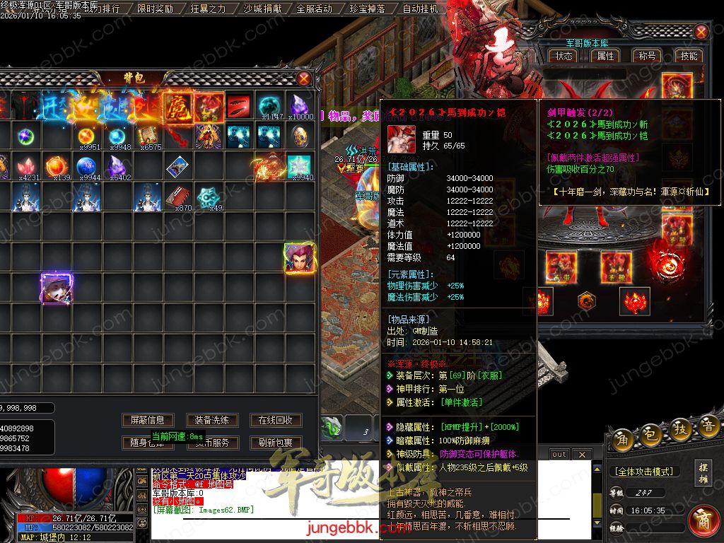 终极浑源【超级★神器】高爆无限刀单职业-九大陆