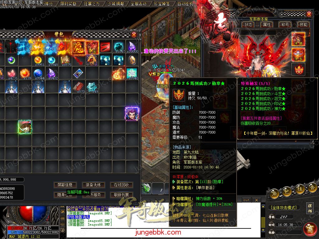 终极浑源【超级★神器】高爆无限刀单职业-九大陆