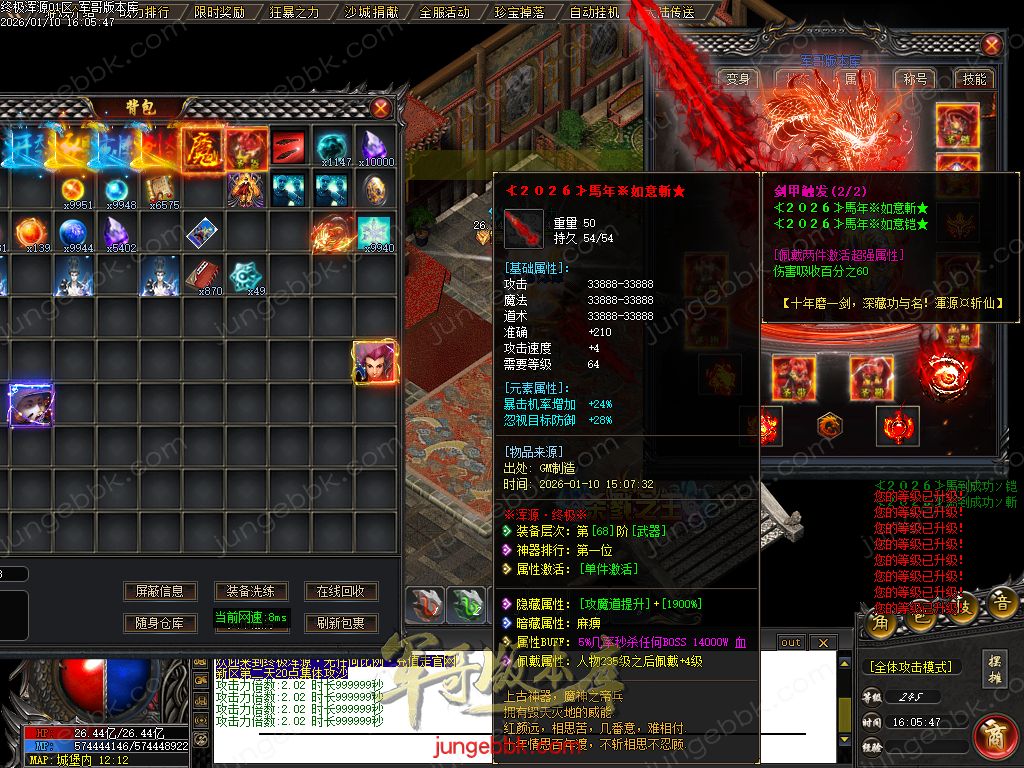 终极浑源【超级★神器】高爆无限刀单职业-九大陆