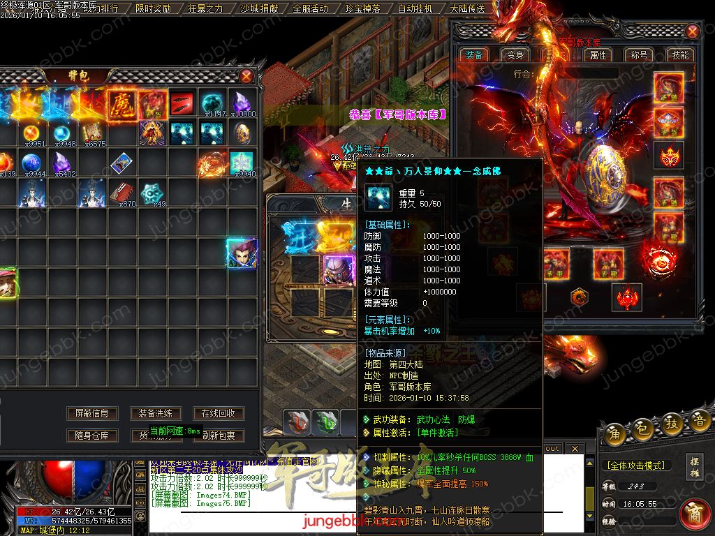 终极浑源【超级★神器】高爆无限刀单职业-九大陆