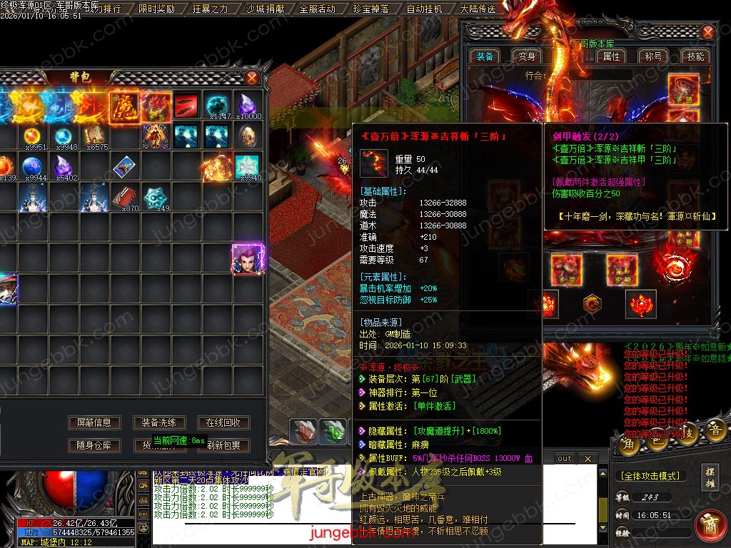 终极浑源【超级★神器】高爆无限刀单职业-九大陆