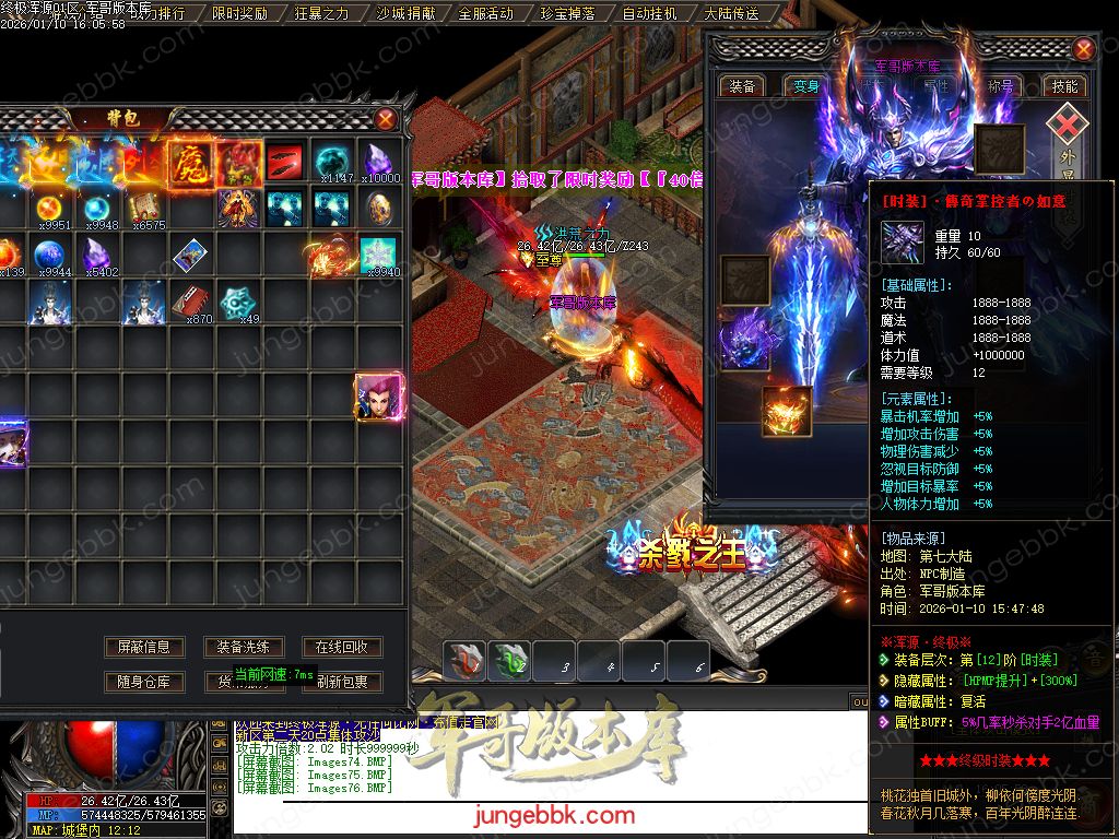 终极浑源【超级★神器】高爆无限刀单职业-九大陆