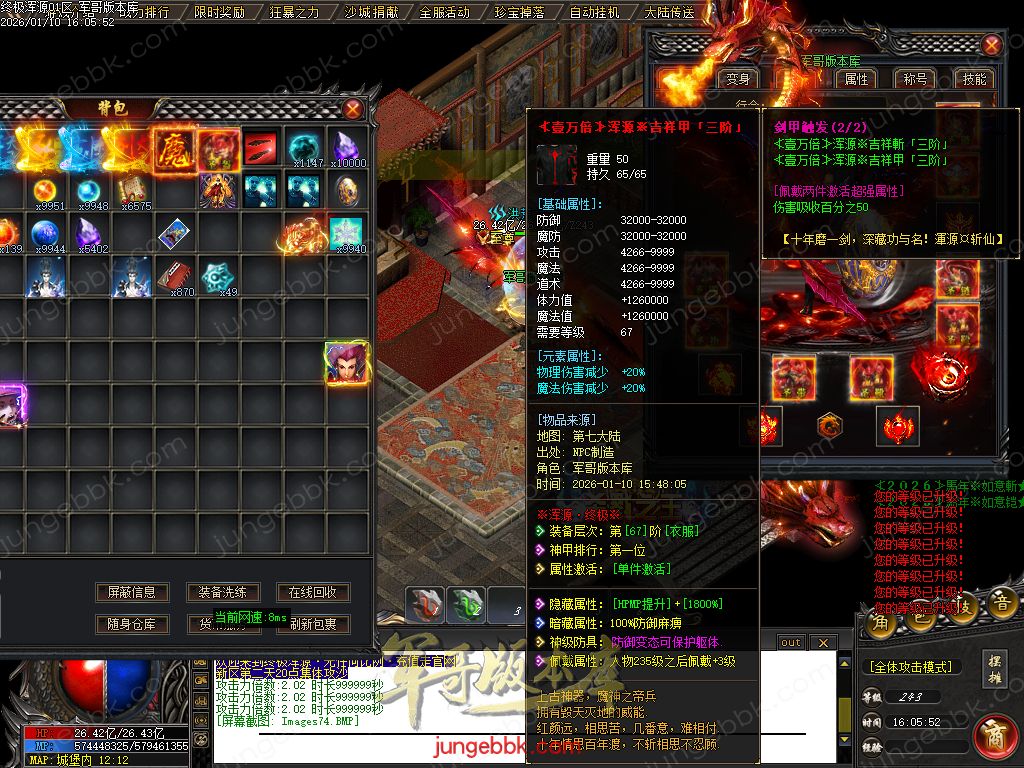 终极浑源【超级★神器】高爆无限刀单职业-九大陆