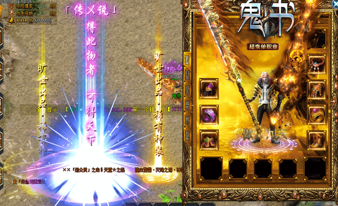 鬼书超变激情单职业迷失-第四大陆