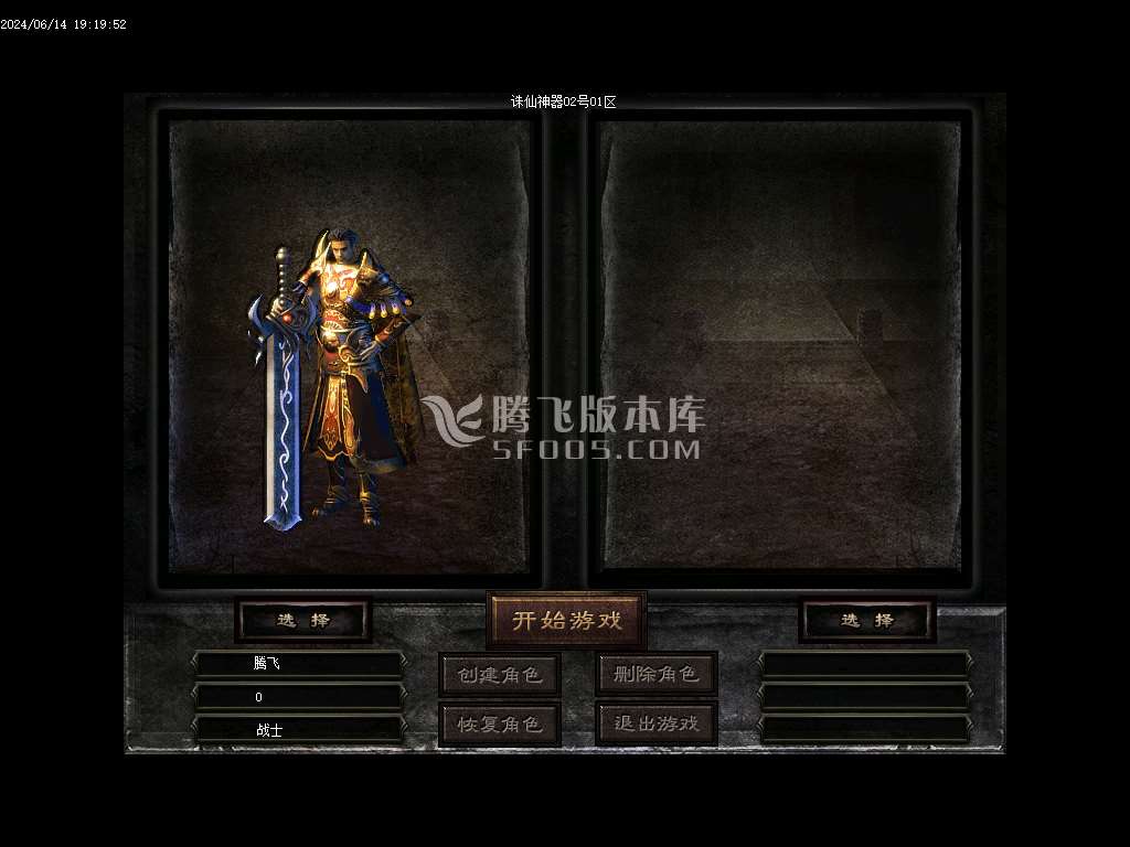 诛仙神器复古单职业传奇版本库