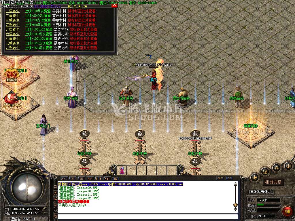 诛仙神器复古单职业传奇版本库