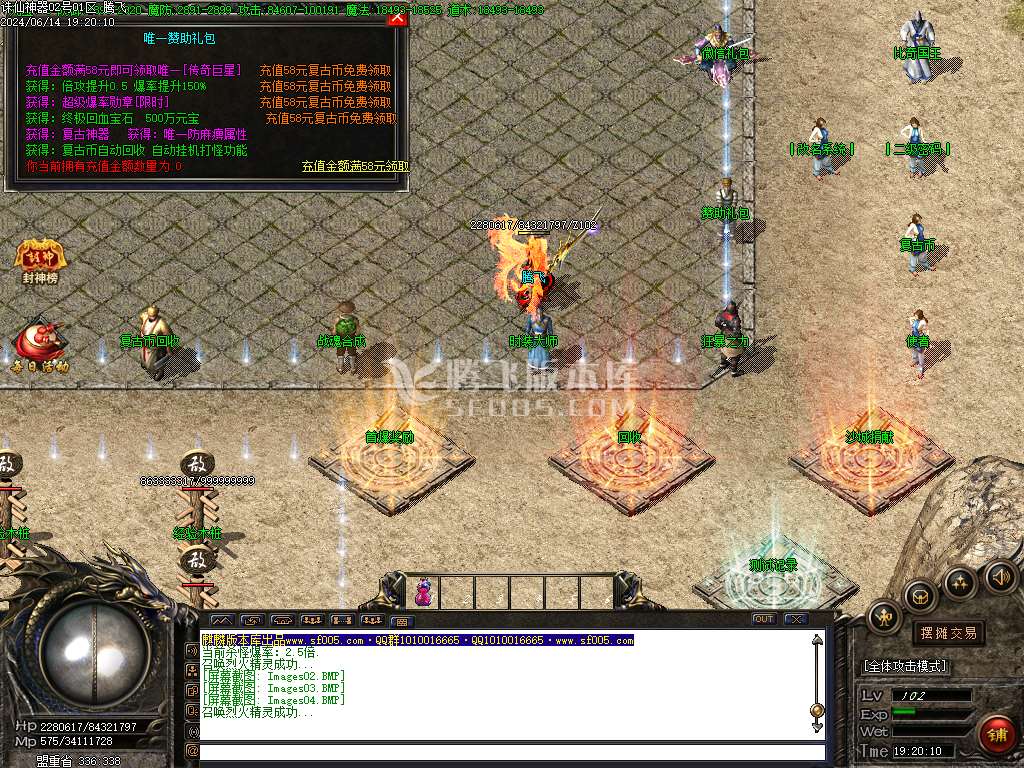 诛仙神器复古单职业传奇版本库