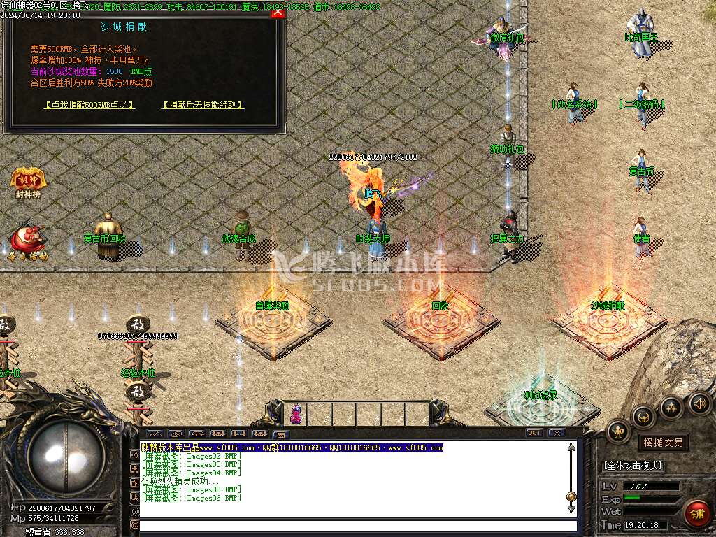 诛仙神器复古单职业传奇版本库