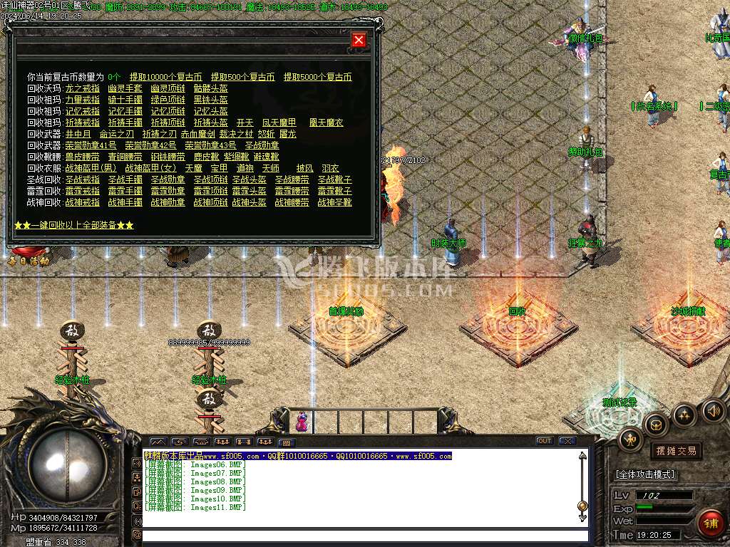 诛仙神器复古单职业传奇版本库