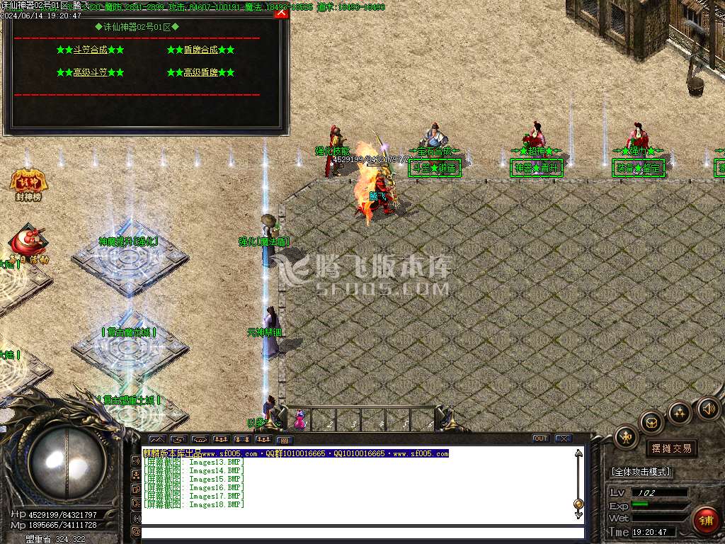 诛仙神器复古单职业传奇版本库