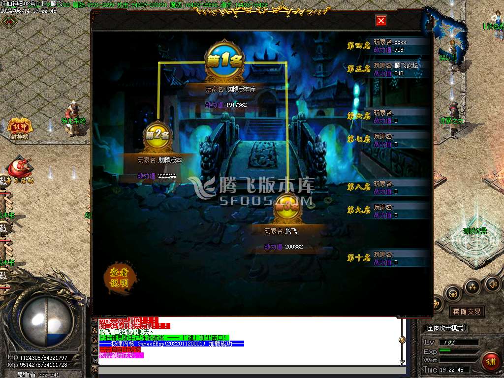 诛仙神器复古单职业传奇版本库