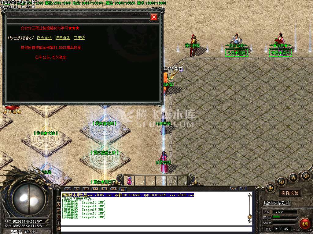 诛仙神器复古单职业传奇版本库