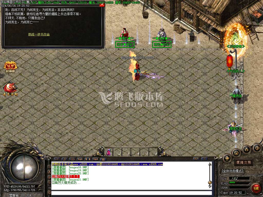 诛仙神器复古单职业传奇版本库