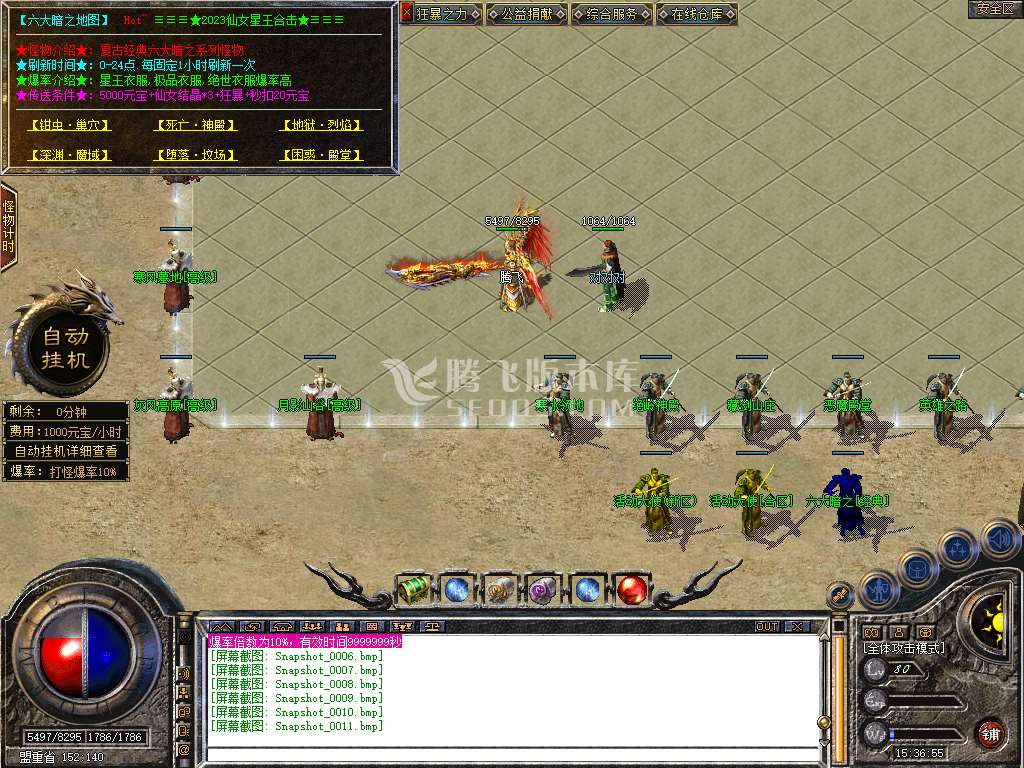 特色1.80仙女合击星王+3版本库