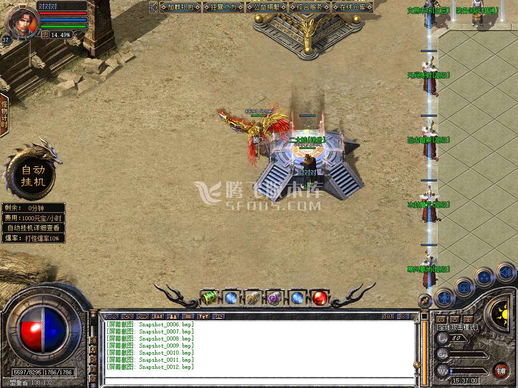 特色1.80仙女合击星王+3版本库