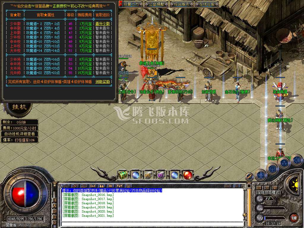 特色1.80仙女合击星王+3版本库