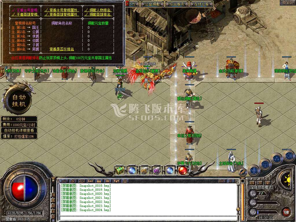 特色1.80仙女合击星王+3版本库