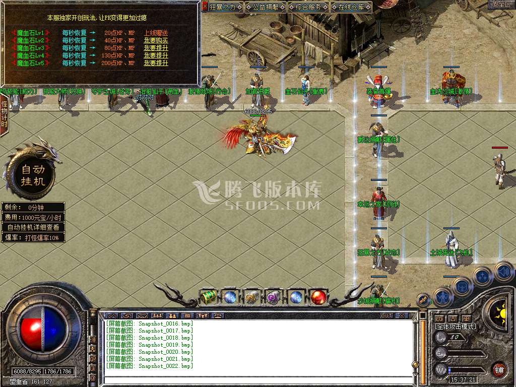 特色1.80仙女合击星王+3版本库