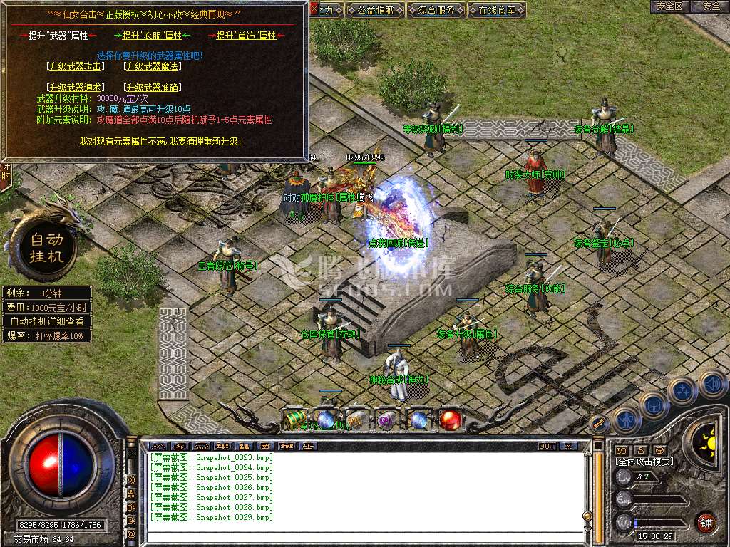 特色1.80仙女合击星王+3版本库