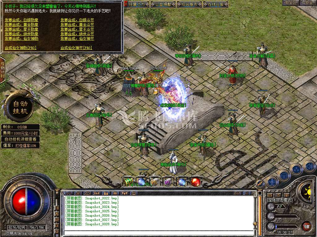 特色1.80仙女合击星王+3版本库