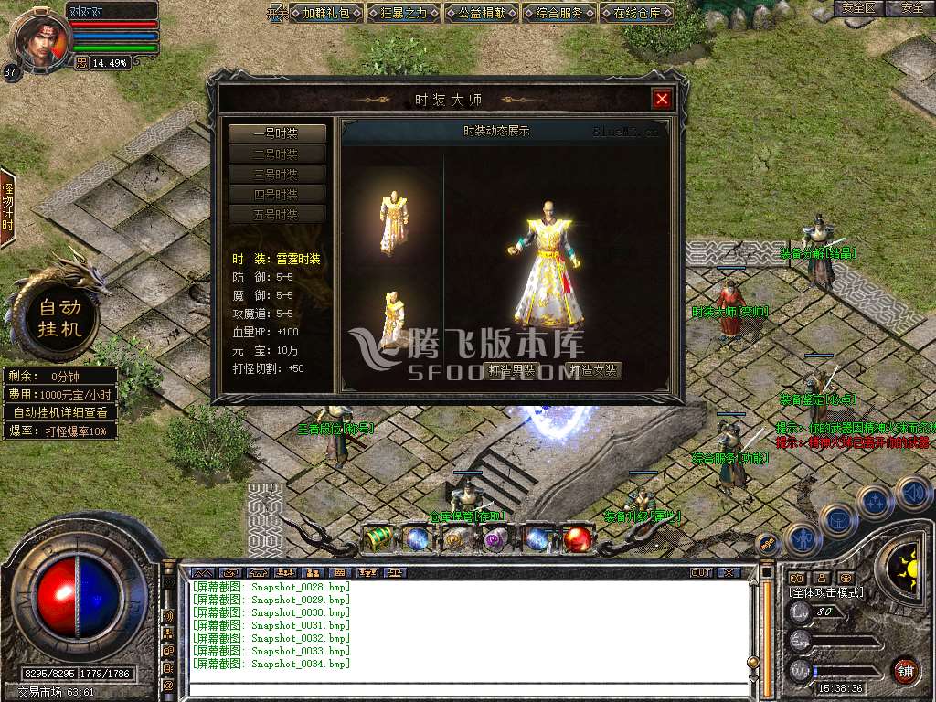 特色1.80仙女合击星王+3版本库