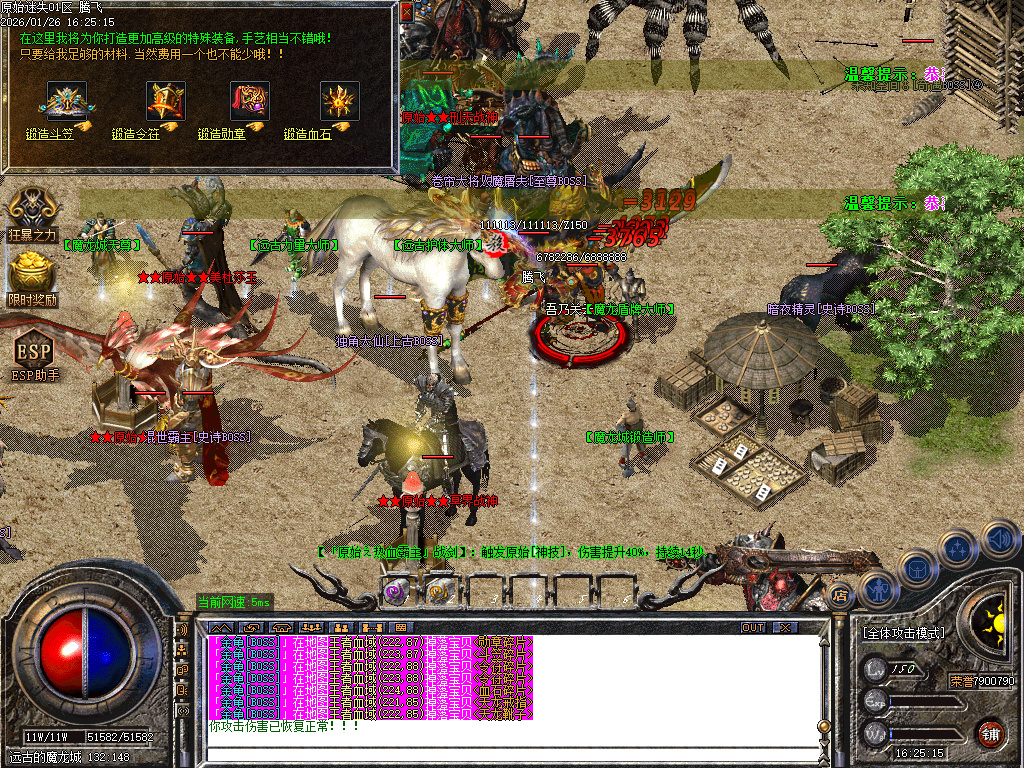 原始复古迷失轻微变元素单职业