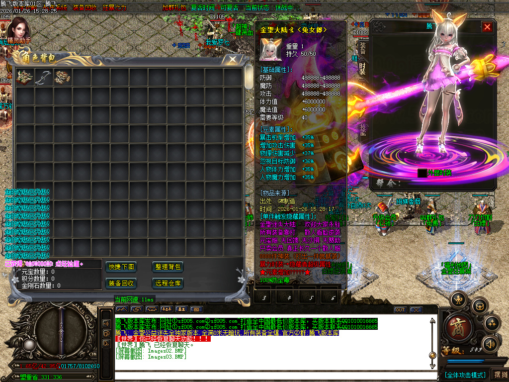 金圣迷失大陆倍攻神器无限刀单职业-五大陆