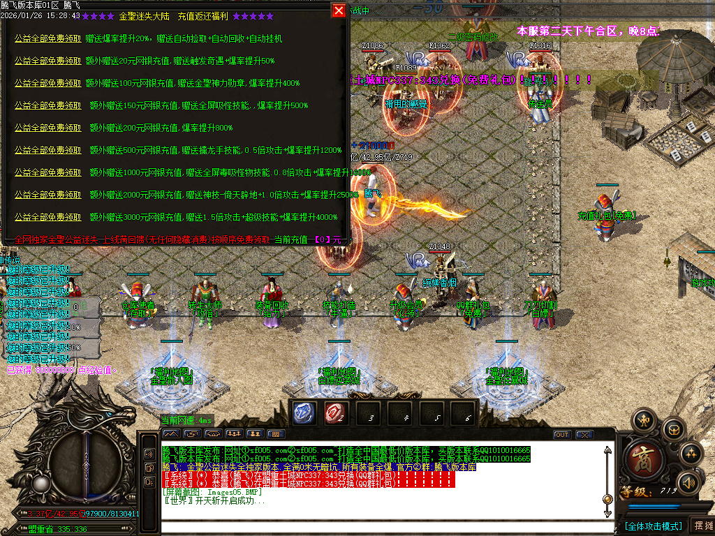 金圣迷失大陆倍攻神器无限刀单职业-五大陆