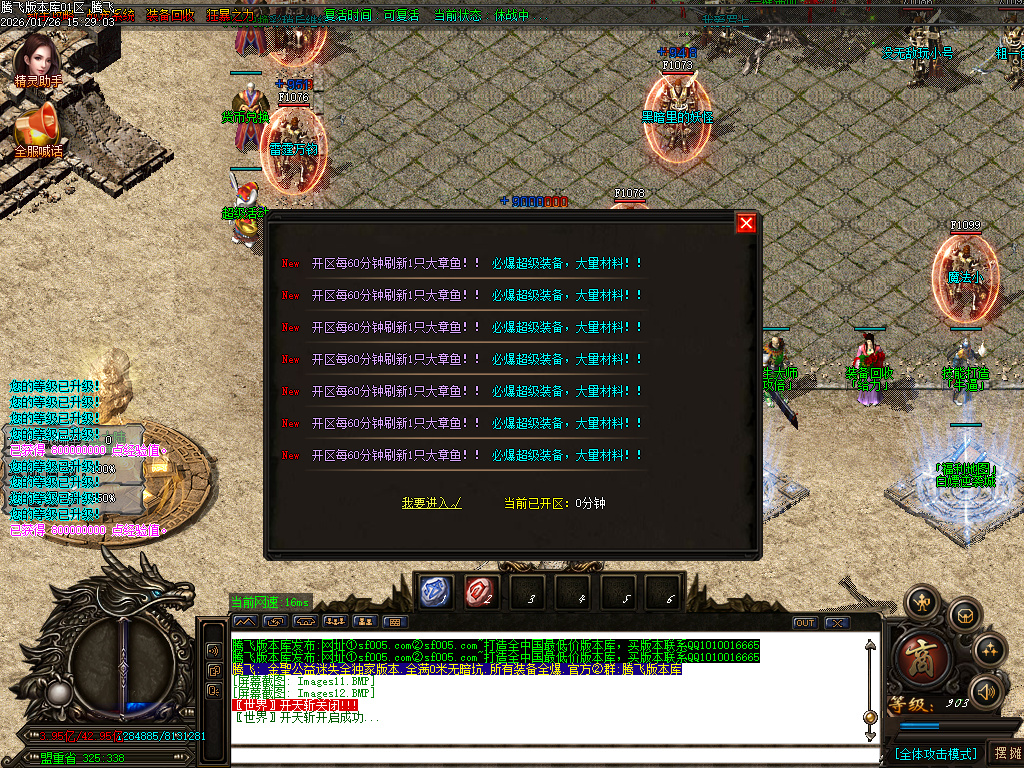 金圣迷失大陆倍攻神器无限刀单职业-五大陆