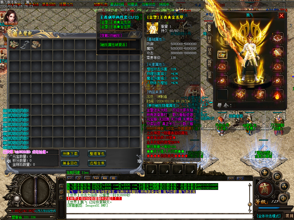 金圣迷失大陆倍攻神器无限刀单职业-五大陆