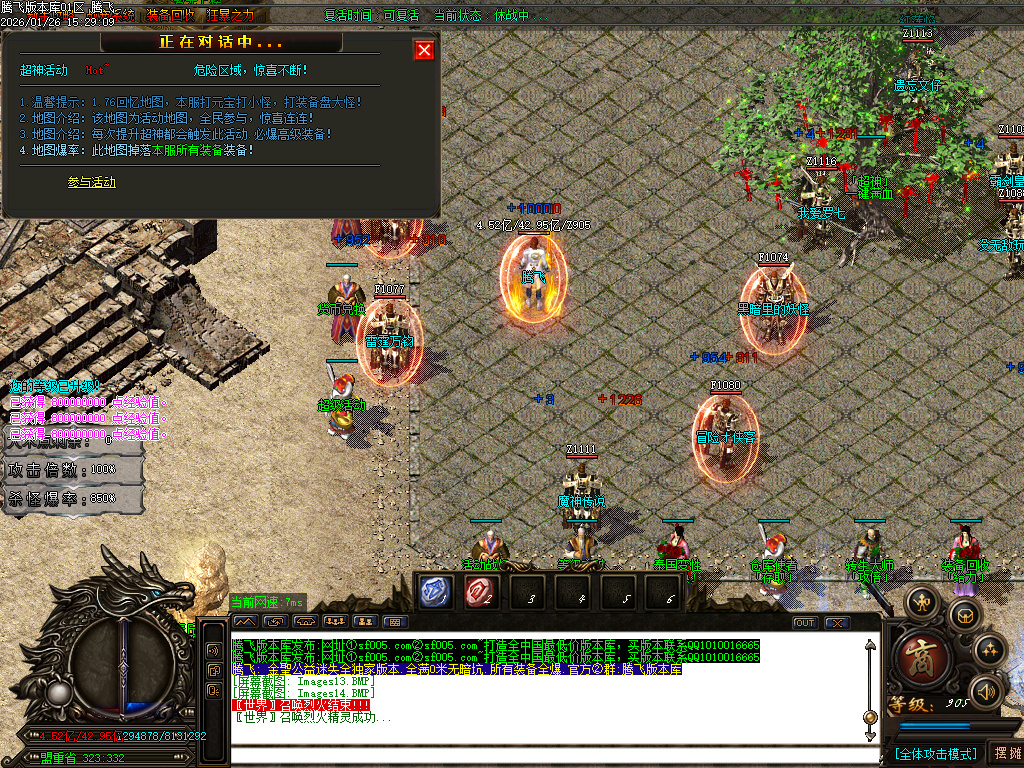 金圣迷失大陆倍攻神器无限刀单职业-五大陆