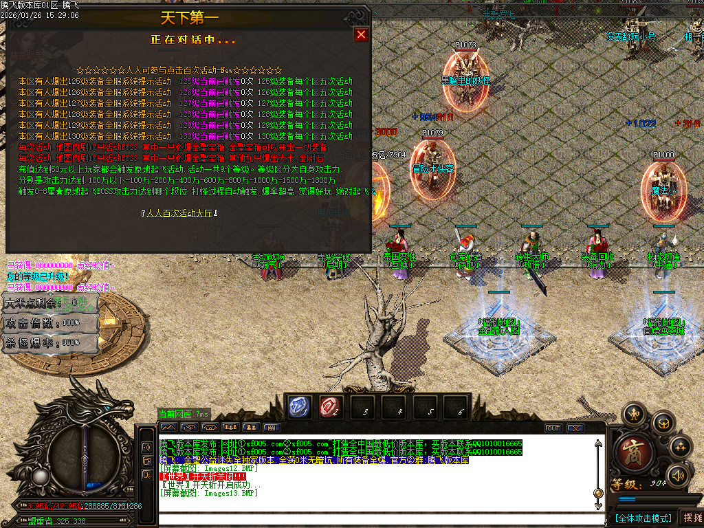 金圣迷失大陆倍攻神器无限刀单职业-五大陆