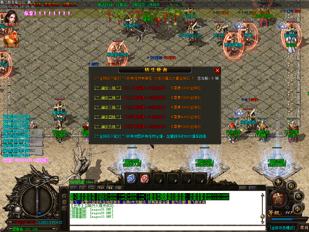 金圣迷失大陆倍攻神器无限刀单职业-五大陆