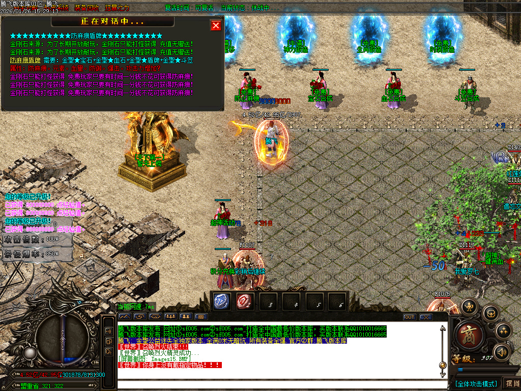 金圣迷失大陆倍攻神器无限刀单职业-五大陆