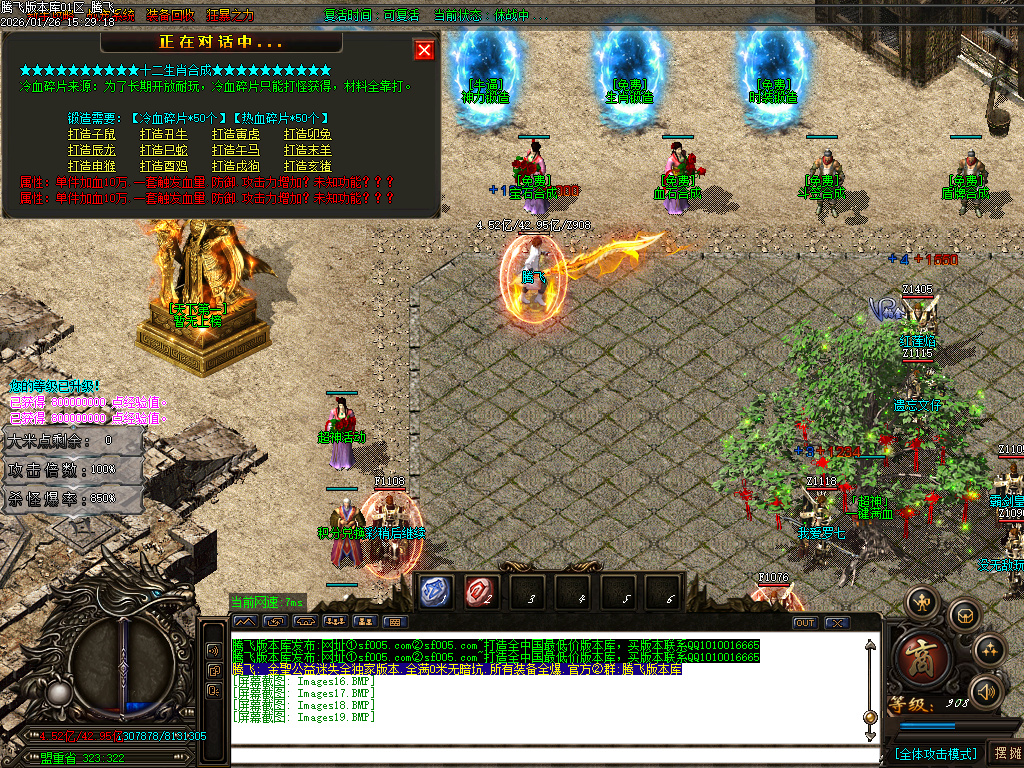 金圣迷失大陆倍攻神器无限刀单职业-五大陆