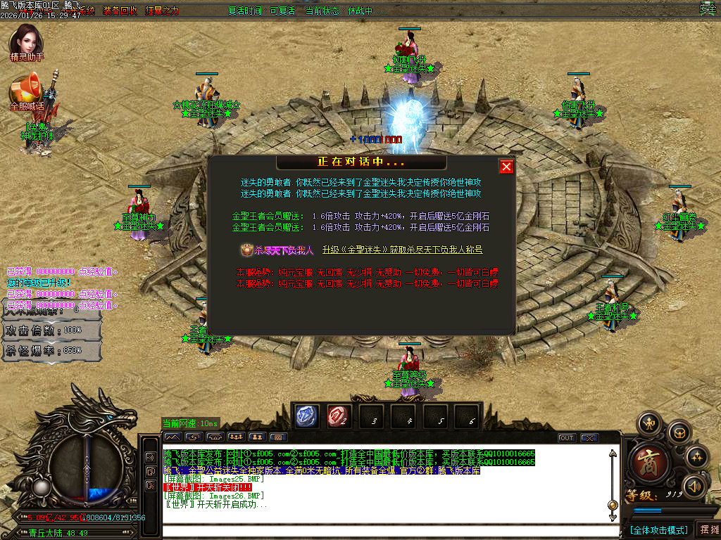 金圣迷失大陆倍攻神器无限刀单职业-五大陆